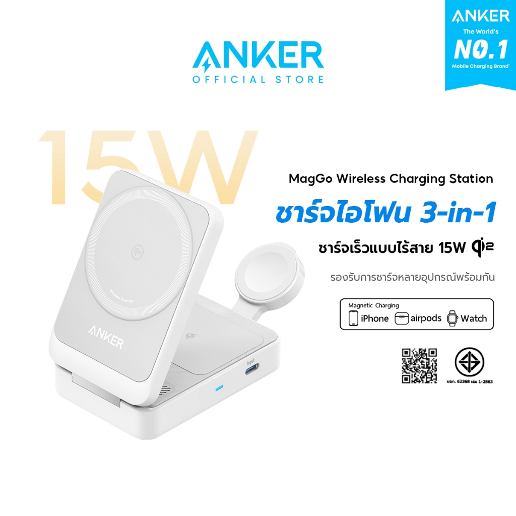 Anker MagGo Wireless Charging Station พับเก็บได้ 3-in-1 ชาร์จเร็วไร้สาย 15W สำหรับ iPhone 17/16/15/14 / AirPods / Watch