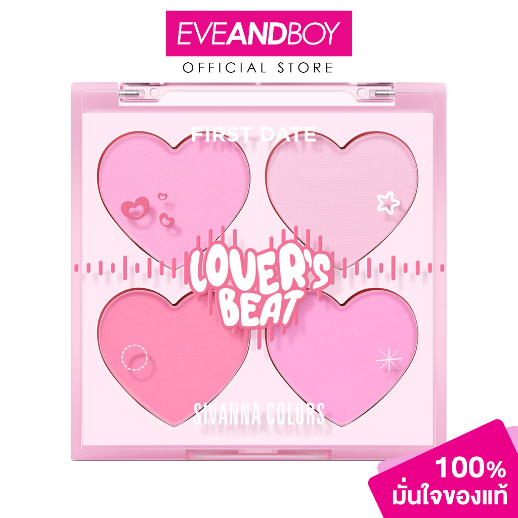 SIVANNA - LoverS Beat Palette ซีเวนน่า คัลเลอร์ส เลิฟเวอร์ส บีท พาเลทท์ HF761