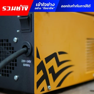 HUGONG ตู้เชื่อม MIG Flux Cored NB 225X ระบบเดียว ทนทาน ใช้งานง่าย (ประกัน 3 ปี)