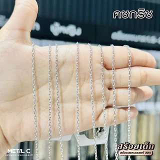 รวมลายสร้อยเด็ก👦🏻ไม่คัน ไม่ลอก✨สร้อยสแตนเลส 304 แท้✨⛓️สร้อยพระเด็ก