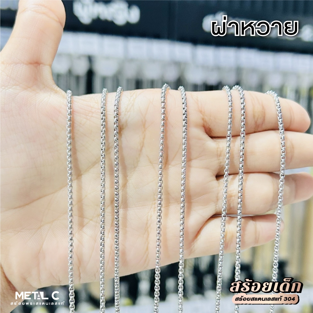 รวมลายสร้อยเด็ก👦🏻ไม่คัน ไม่ลอก✨สร้อยสแตนเลส 304 แท้✨⛓️สร้อยพระเด็ก (แถมฟรี ตะขอก้ามปู) รูปที่ 2