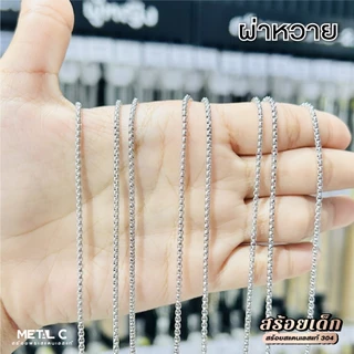 รวมลายสร้อยเด็ก👦🏻ไม่คัน ไม่ลอก✨สร้อยสแตนเลส 304 แท้✨⛓️สร้อยพระเด็ก
