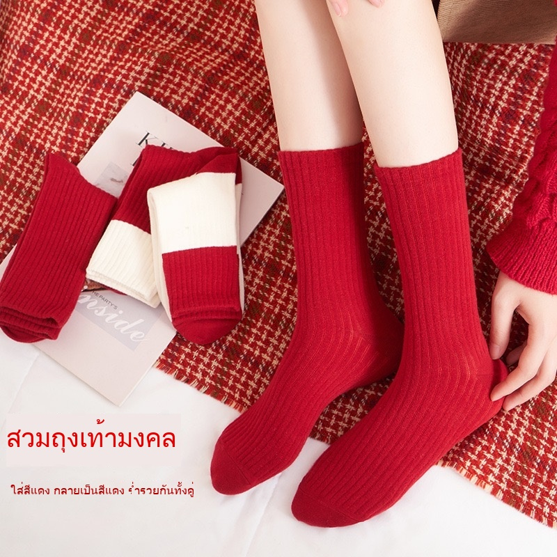 ถุงเท้าสีแดงนำโชค 4 คู่ สไตล์แฟชั่น ใส่แล้วเฮง ส่งจากไทย ราคา ถูกที่สุด ดีลบีเคเค แกลเลอรีภาพที่ 3