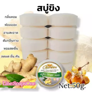 สบู่กลูต้าสมุนไพรขัดผิวใส ขนาด 50 กรัม 1แพค มี10ก้อน มีให้เลือกหลายสูตร