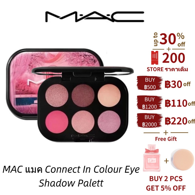 จัดส่งรวดเร็ว🚀 แท้💯 MAC Six Color Eyeshadow #Rose Lens #Embedded In Rurgundy