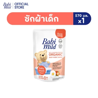 เบบี้มายด์ น้ำยาซักผ้าเด็ก เบบี้ ทัช 570 มล. / Babi Mild Fabric Wash Baby Touch 570 ml.
