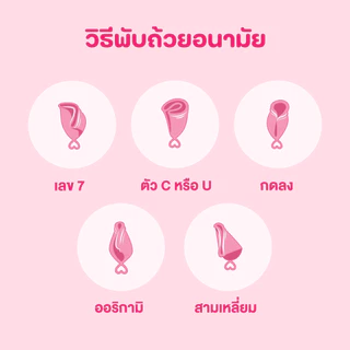 (Limited Edition) ถ้วยอนามัย FlowDays สีแดง เลือกไซซ์ได้ ใช้งานง่าย สบาย ใช้ซ้ำได้