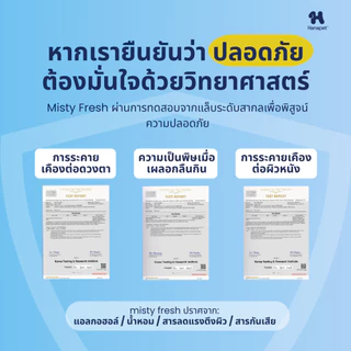 [Combo] Hanapet Misty Fresh Spray & Refill 300ml เฟรชขึ้นทันใจ ฉีดที่ไหนก็หายห่วง เพื่อความสะอาดสดช