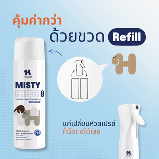 [Combo] Hanapet Misty Fresh Spray & Refill 300ml เฟรชขึ้นทันใจ ฉีดที่ไหนก็หายห่วง เพื่อความสะอาดสดช