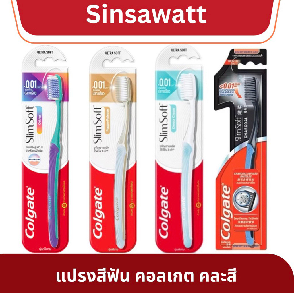 Colgate คอลเกต แปรงสีฟัน สลิม ซอฟ คละสี