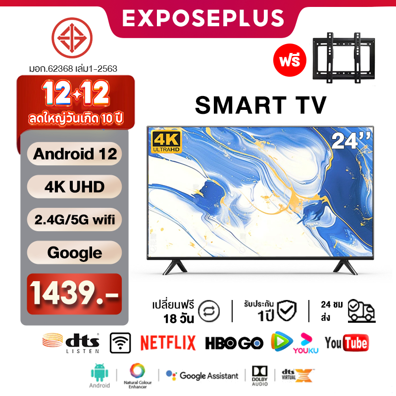 ทีวี 24 นิ้ว 15 นิ้ว DigitalTV tv 4K LED โทรทัศน์ ทีวีจอแบน สมาร์ททีวี ระบบ Android ทีวีดิจิตอล
