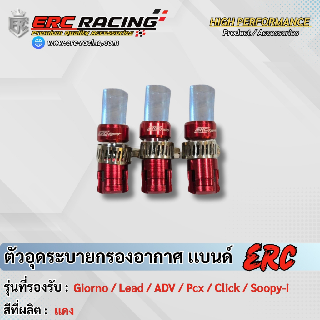 3 ชิ้น อุดท่อระบายกรอง ตัวอุดระบายกรองอากาศเครื่องยนต์รถ ตรงรุ่น   Giorno+ / LEAD125 / Forza / Click ราคา ถูกที่สุด ดีลบีเคเค แกลเลอรีภาพที่ 7