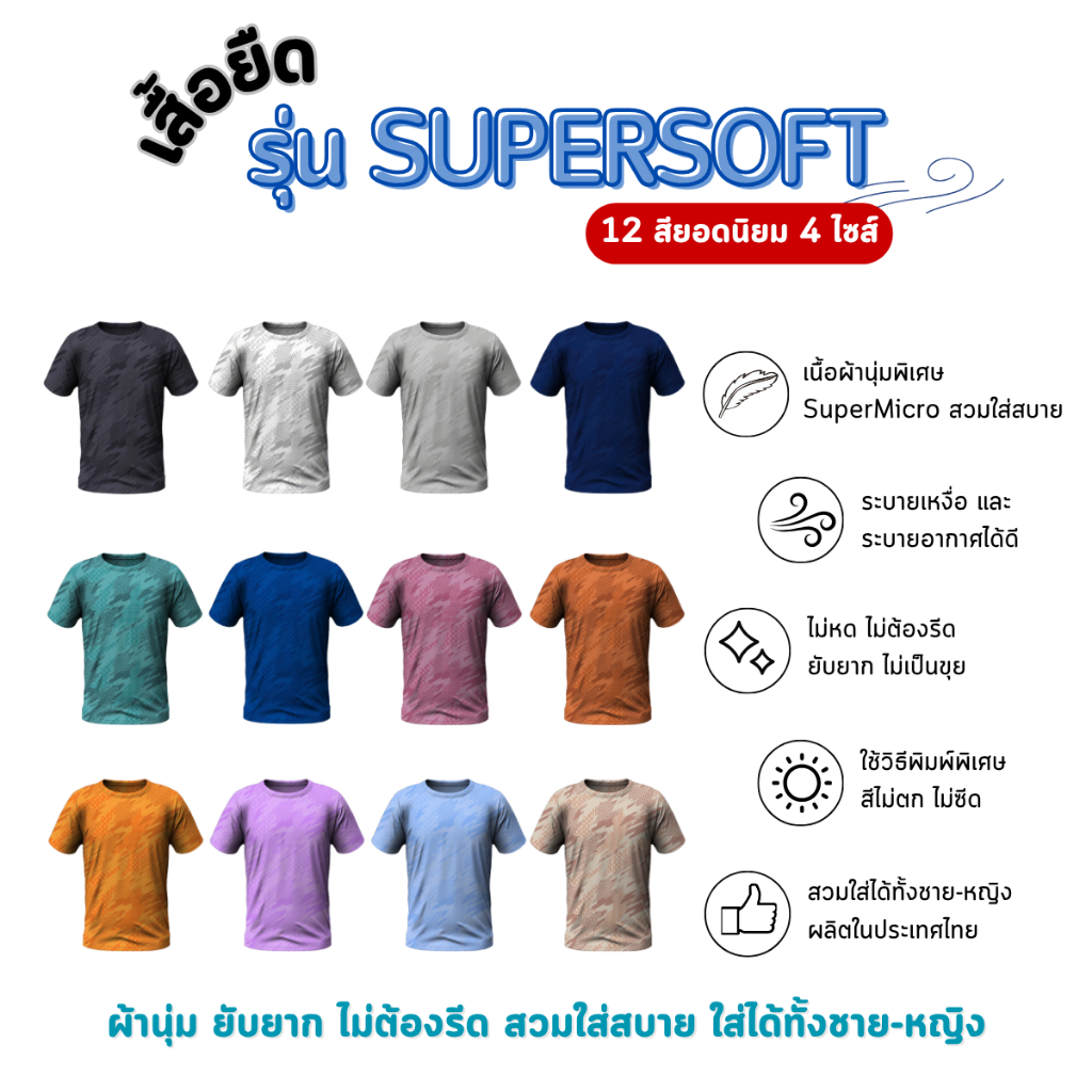 เสื้อยืด เสื้อยืดแขนสั้น คอกลม ผ้านุ่ม ใส่สบาย ไม่หด ไม่ต้องรีด ใส่ได้ทั้งหญิงและชาย พิมพ์ลาย ACTIVE
