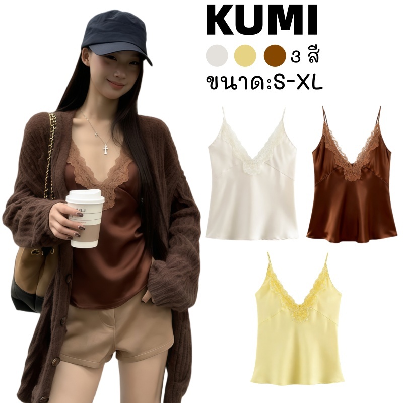 KUMI  พร้อมส่ง✨🎄 Classy Top พร้อมส่ง เสื้อสายเดี่ยวผู้หญิง สีพื้น แต่งลูกไม้ เสื้องานผ้าซาติน งานคอวี (ไม่มีซับใน)