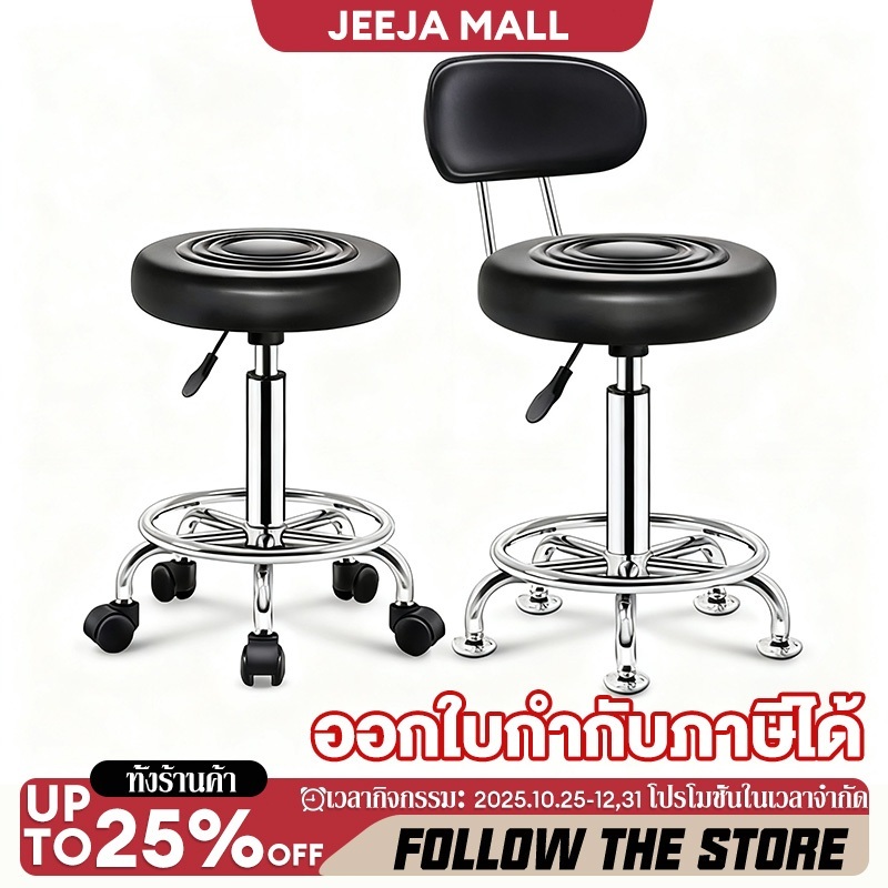 JJM 86cm เก้าอี้บาร์ สำนักงาน เก้าอี้ร้านเสริมสวย หมุนได้ 360องศา ปรับระดับได้ มีที่พิงหลังbar chair