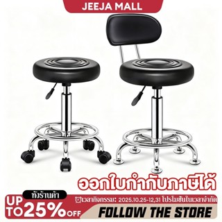 JJM 86cm เก้าอี้บาร์ สำนักงาน เก้าอี้ร้านเสริมสวย หมุนได้ 36…