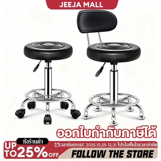 JJM 86cm เก้าอี้บาร์ สำนักงาน เก้าอี้ร้านเสริมสวย หมุนได้ 360องศา ปรับระดับได้ มีที่พิงหลังbar chair