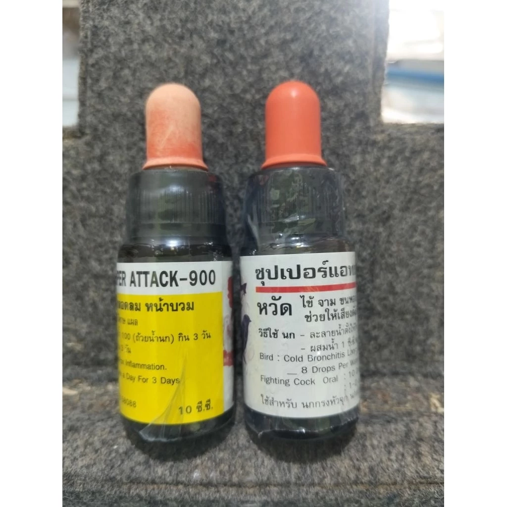 ซุปเปอร์แอคแทควิตตามินนก (จาม,ขนพอง,หลอดลมอักเสบ)