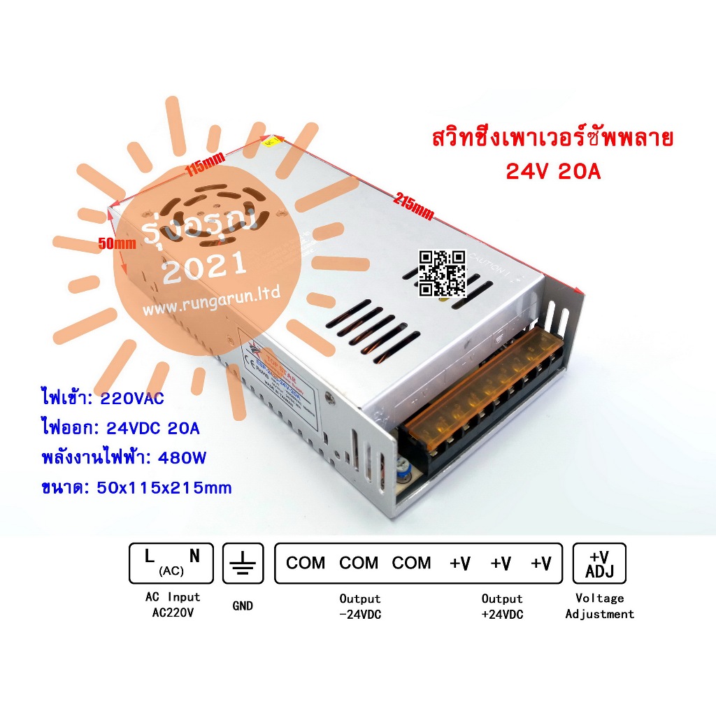 [พร้อมส่งจากไทย]  สวิทชิ่ง เพาวเวอร์ ซัพพลาย 24V 0.6A 2A 3A 5A 10A 20A 30A Switching Power Supply หม้อแปลงไฟฟ้าเอนกประสง
