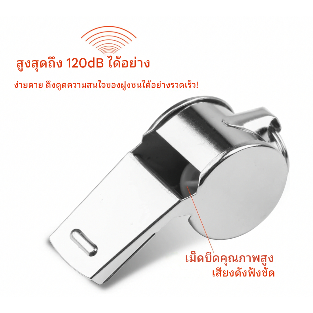 P&P Sport นกหวีดสแตนเลสพร้อมสายคล้อง เสียงดัง เหมาะสำหรับโค้ช ผู้ตัดสิน กีฬา