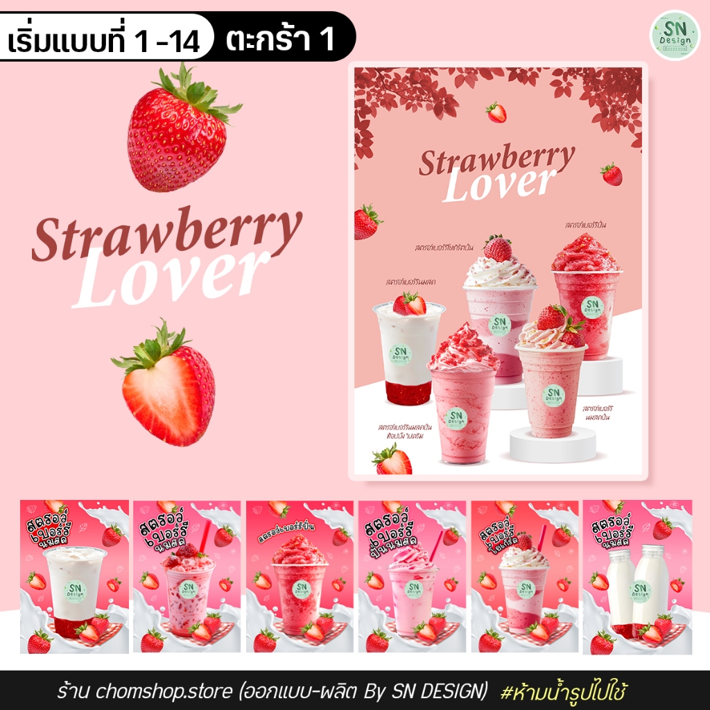 ป้ายเคลือบสตรอว์ตะกร้า 1 ป้ายฟิวเจอร์บอร์ด พาสวูด สตรอว์เบอร์รีนมสด กระดาษหนา สีสวย กันน้ำ