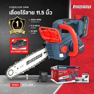 MASARU เลื่อยไฟฟ้าไร้สาย 11.5 นิ้ว 20V SCS-430 เลื่อยตัดไม้แบตเตอรี่ ตัดไม้ขนาดใหญ่ เลื่อยโซ่ไร้สาย