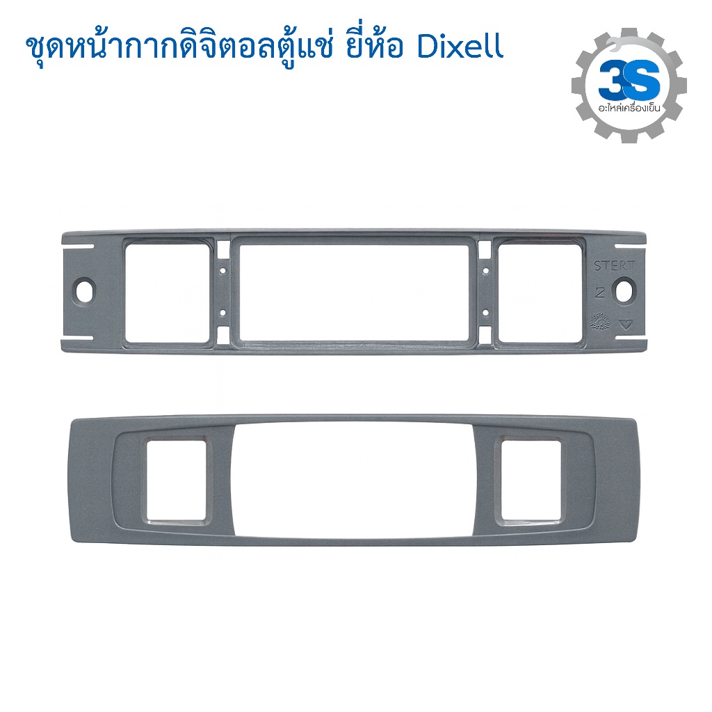 หน้ากากสำหรับใส่คอนโทรล Dixell
