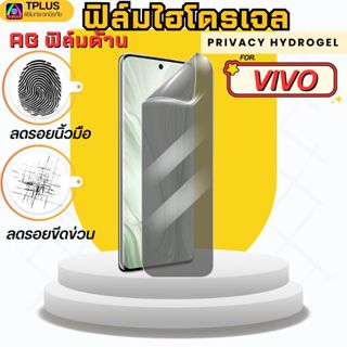 T-PIusฟิล์มไฮโดรเจลใสหน้าเเบบด้าน สำหรับ จอโค้ง For vivo x20…
