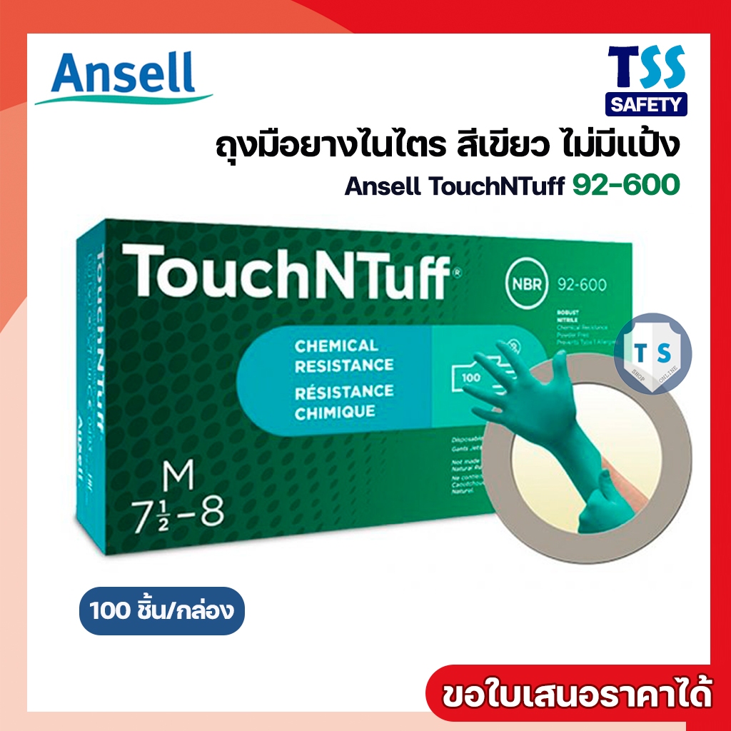 ถุงมือยางไนไตร สีเขียว ไม่มีแป้ง Ansell Touch NTuff รุ่น 92-600 (100 ชิ้น/กล่อง)