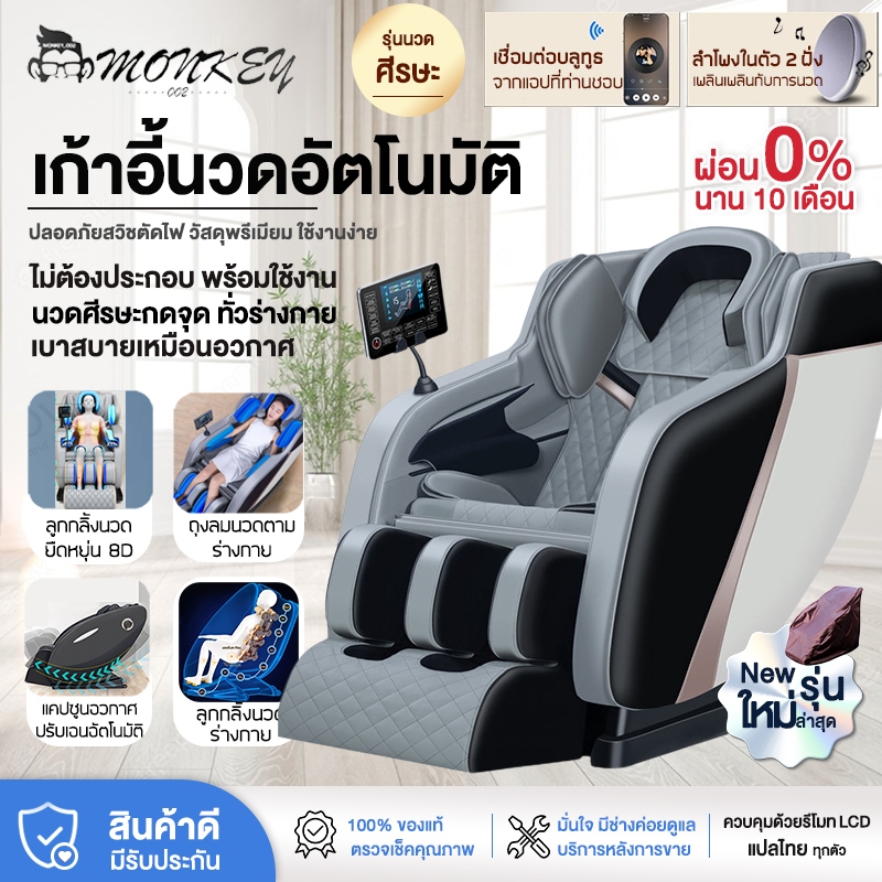 พร้อมส่งใน3วัน เก้าอี้นวดไฟฟ้า massage chair เก้าอี้นวดพร้อมฟังก์ชันปรับเอนนอน หนังนุ่มๆ ปรับได้ 5 ระดับ เก้าอี้นวดผ่อนค