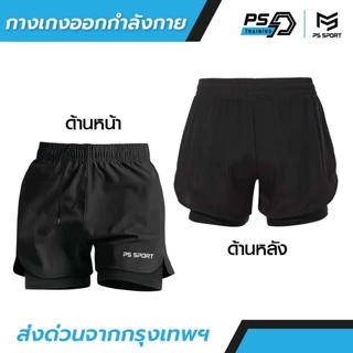 กางเกงออกกำลังกายขาสั้น มีซับใน สำหรับกีฬา PSSPORT ผู้ชายผู้หญิง เดิน วิ่ง เล่นเวท