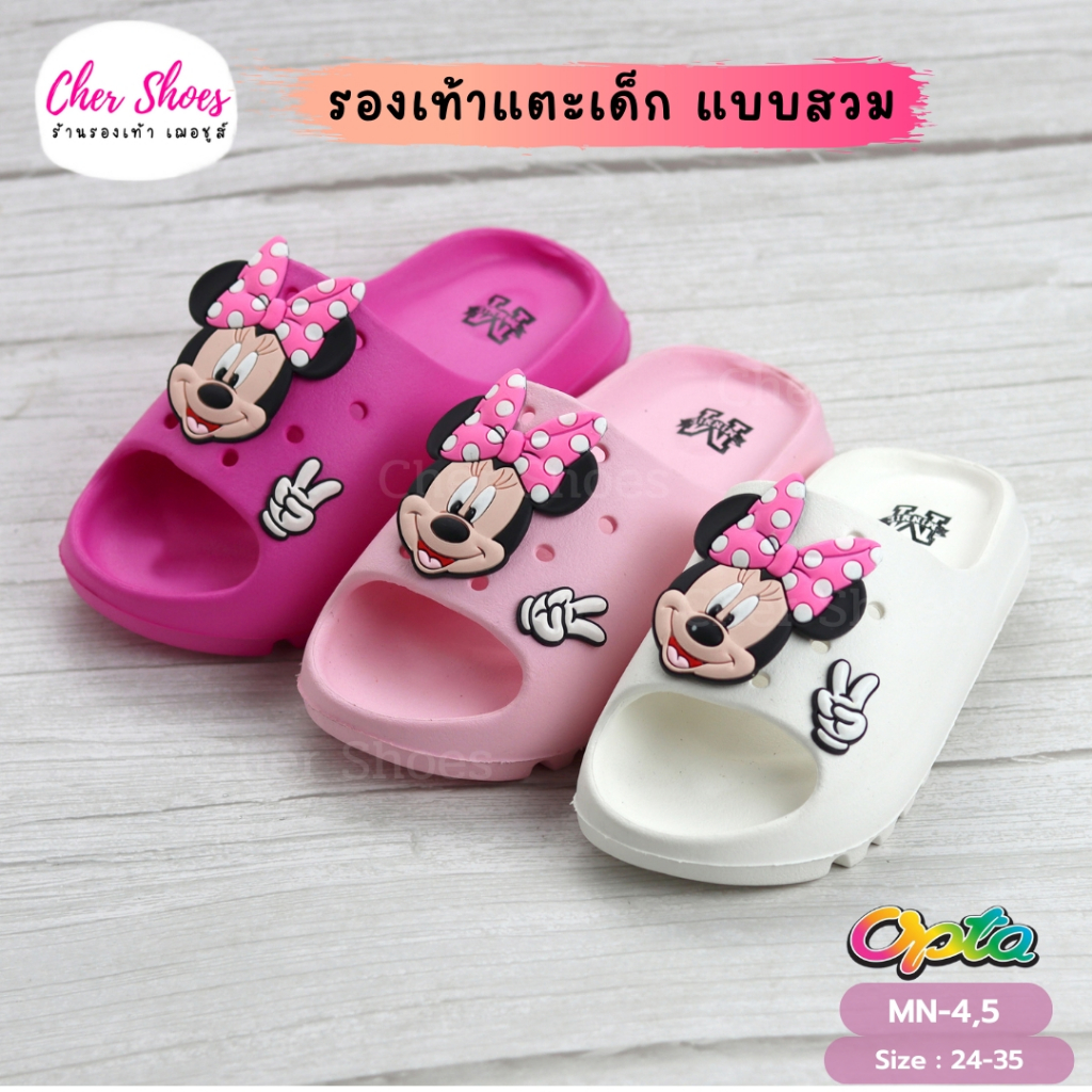 รองเท้าแตะเด็กผู้หญิง แบบสวม OPTA  MN4-5 ลาย มินนี่ เมาส์ ( Minnie Mouse ) ลิขสิทธิ์แท้ สีชมพู สีขาว