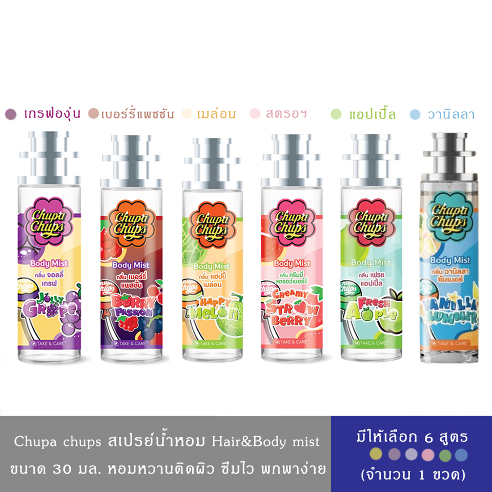(มีให้เลือก 6 กลิ่น)Chupa Chups สเปรย์น้ำหอม จูปาจุ๊บส์ แฮร์แอนด์บอดี้มิส สเปรย์น้ำแร่ เพิ่มความหอมให้ผิวและเส้นผม 30 มล