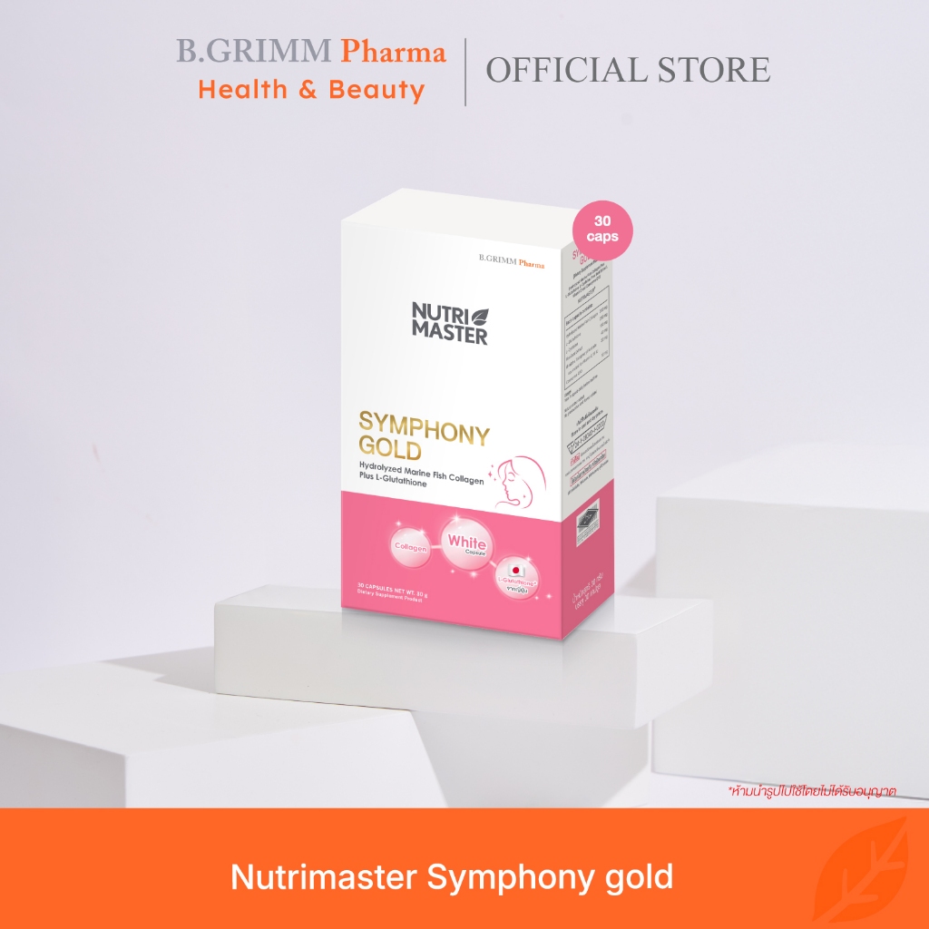 Nutrimaster Symphony Gold คอลลาเจนบำรุงผิวผสมกลูต้าไธโอน ปรับผิวสว่าง และเนียนนุ่ม เด้ง
