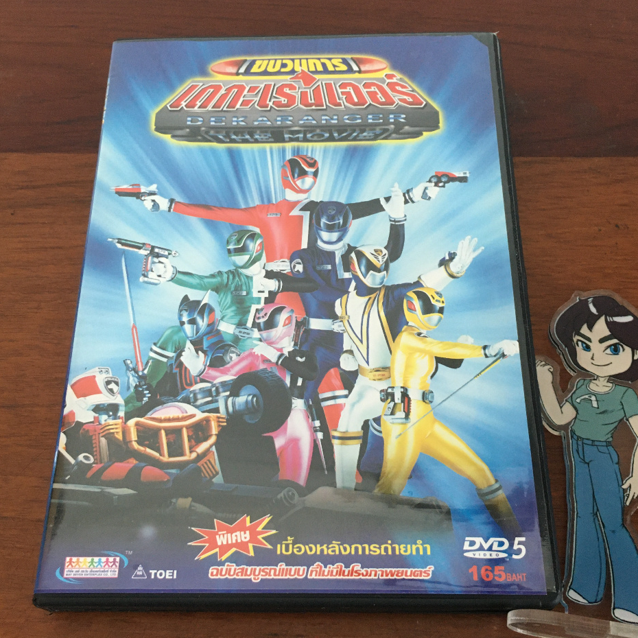 (มือสอง) DVD Movie ขบวนการเดกะเรนเจอร์/DekaRanger The Movie (ปี 2548) ลิขสิทธิ์แท้