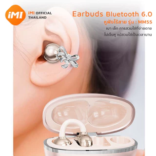 [แถมต่างหูเพชรฟรี] iMI หูฟังบลูทูธไร้สาย คลิปหู Bluetooth 6.0 ลดเสียงรบกวน เสียงคุณภาพสูง HD Mic