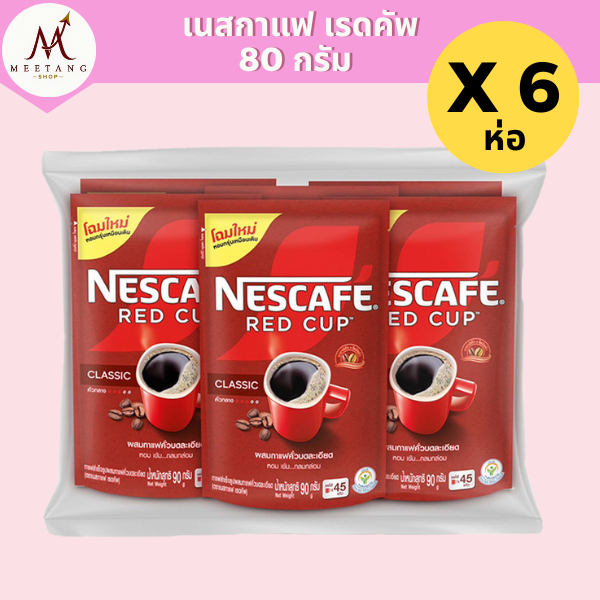 (6 ห่อ)เนสกาแฟ เรดคัพ 80 กรัม NESCAFE Red Cup