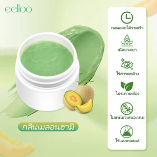 ปลอดภัย ครีมถอดขนตา ที่ถอดขนตาถาวร ถอดง่ายขนตาจริงไม่หลุด ครีมทำความสะอาดกาวต่อขนตา