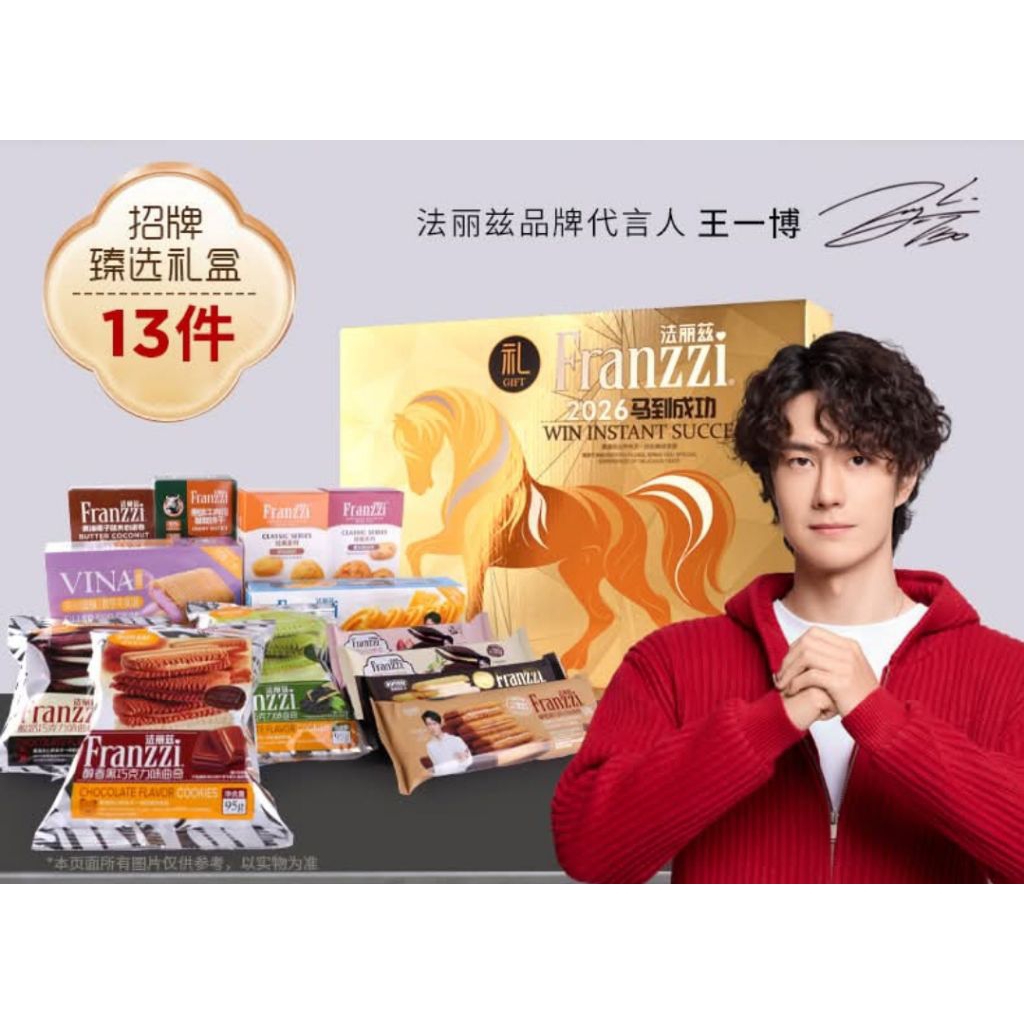 [พรีออเดอร์] ลิมิเต็ดเซตวันเกิด หวังอี้ป๋อ บิสกิต BoxSet Franzzi(อ่านรายละเอียดก่อนสั่งซื้อ)