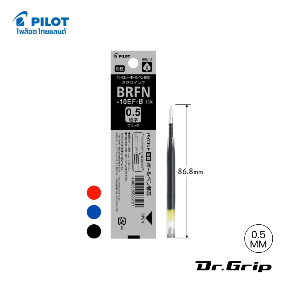 PILOT ไส้ปากกา BRFN สำหรับปากกา Dr.Grip Fullblack - Purewhite