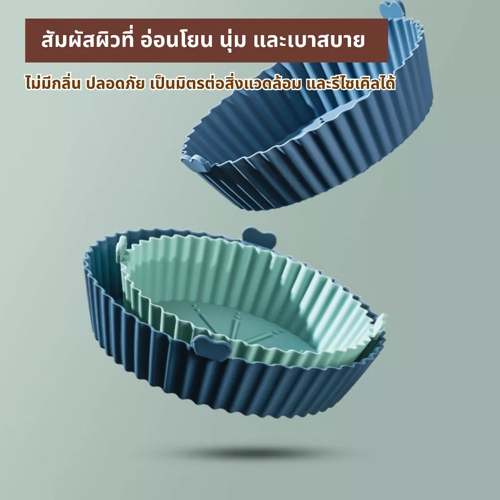 ถาดซิลิโคนสำหรับหม้ออบลมร้อน จาน รองหม้ออบ ทนความร้อนสูง ใช้ซ้ําได้ Foodgrade อเนกประสงค์ ทนความร้อนสูง ทำความสะอาดง่าย thumbnail 7