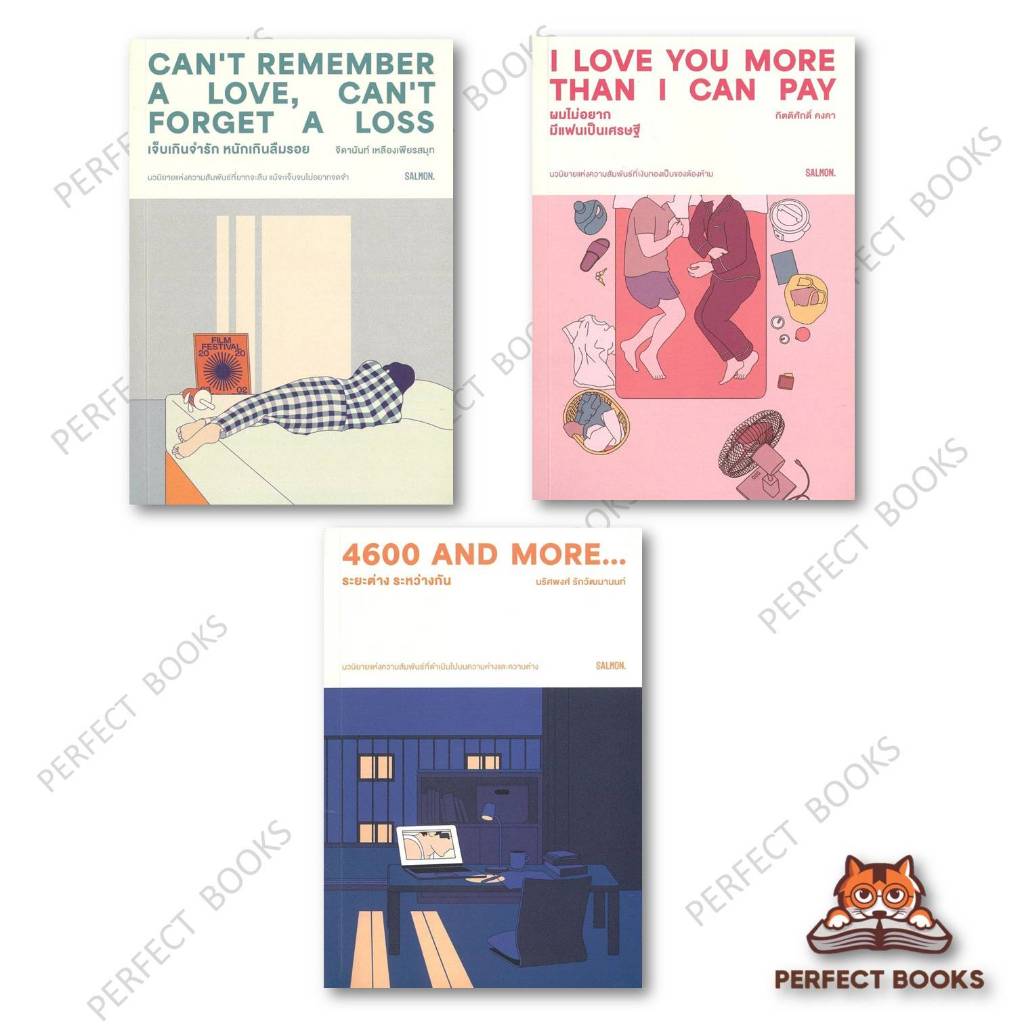 หนังสือ CAN'T REMEMBER A LOVE, CAN'T FORGET A LO, 4600 and more...ระยะต่าง , I LOVE YOU MORE THAN I 