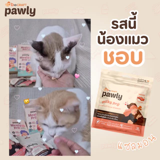 Pawly Milky Pro นมอัดเม็ดเสริมโพรไบโอติก ปราศจากแลคโตส อร่อย ลำไส้ดี ขับถ่ายง่าย- [80กรัม]