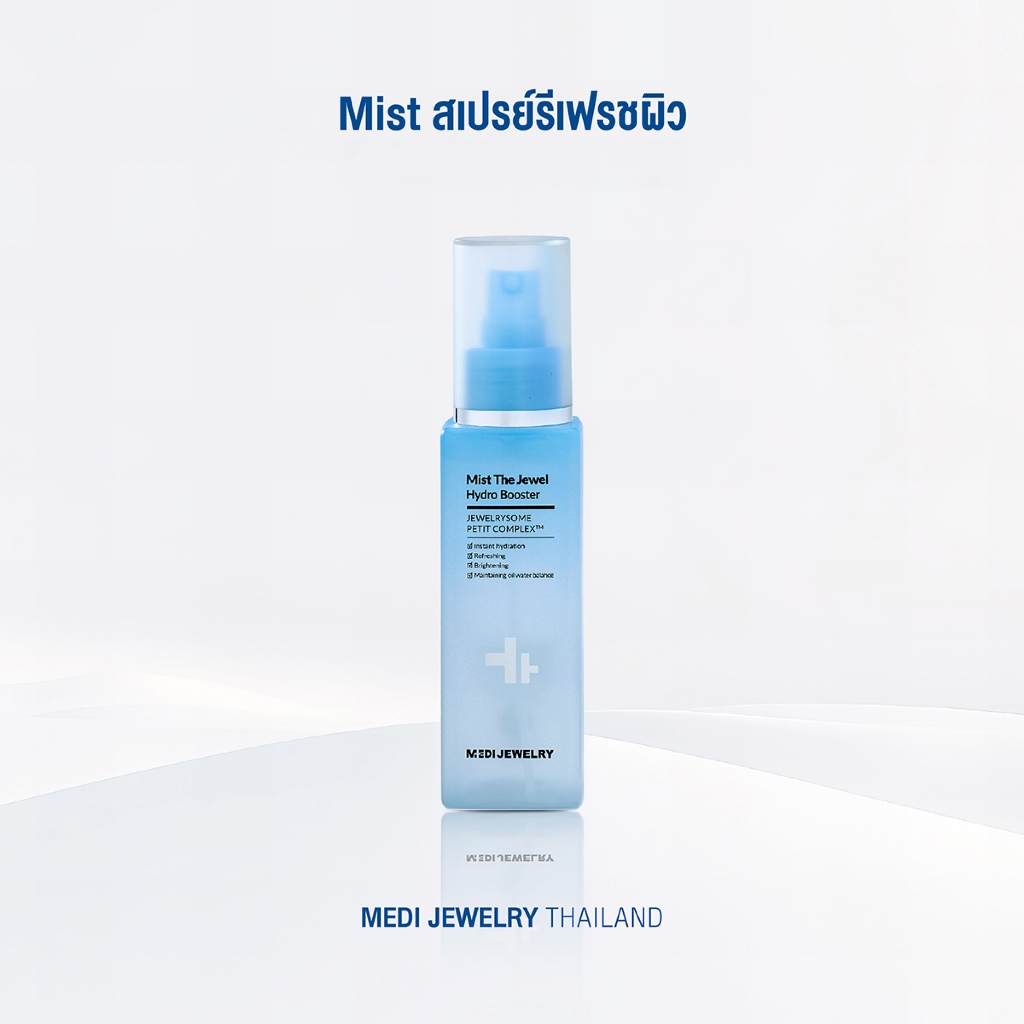 Medi Jewelry MIST The Jewel Hydro Booster มิสท์ สเปร์ยน้ำแร่ เติมน้ำให้ผิว ชุ่มชื้นได้ทุกที่ทุกเวลา