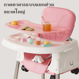 โต๊ะสูงเด็กพร้อมจาน มี 3 สี เหมาะสำหรับเด็กอายุ 6 เดือนขึ้นไป ปรับท่าทางการนั่งได้ 5 ระดับ มีล้อ