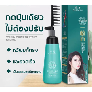 ครีมยืดผม2in1พร้อมบำรุงVIVX ครีมยืดผมตรงครีมยืดผมเคราติน ยืดผมเคราติน180ml ไม่ทำลายเส้นผมและทำให้ผมนุ่ม