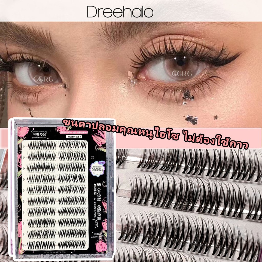 Dreehaloขนตาปลอมไร้กาว สไตล์คุณหนูไทย · ก้านใสบางเบา · ติด 3 วิ ตาเด่นทันทีF308