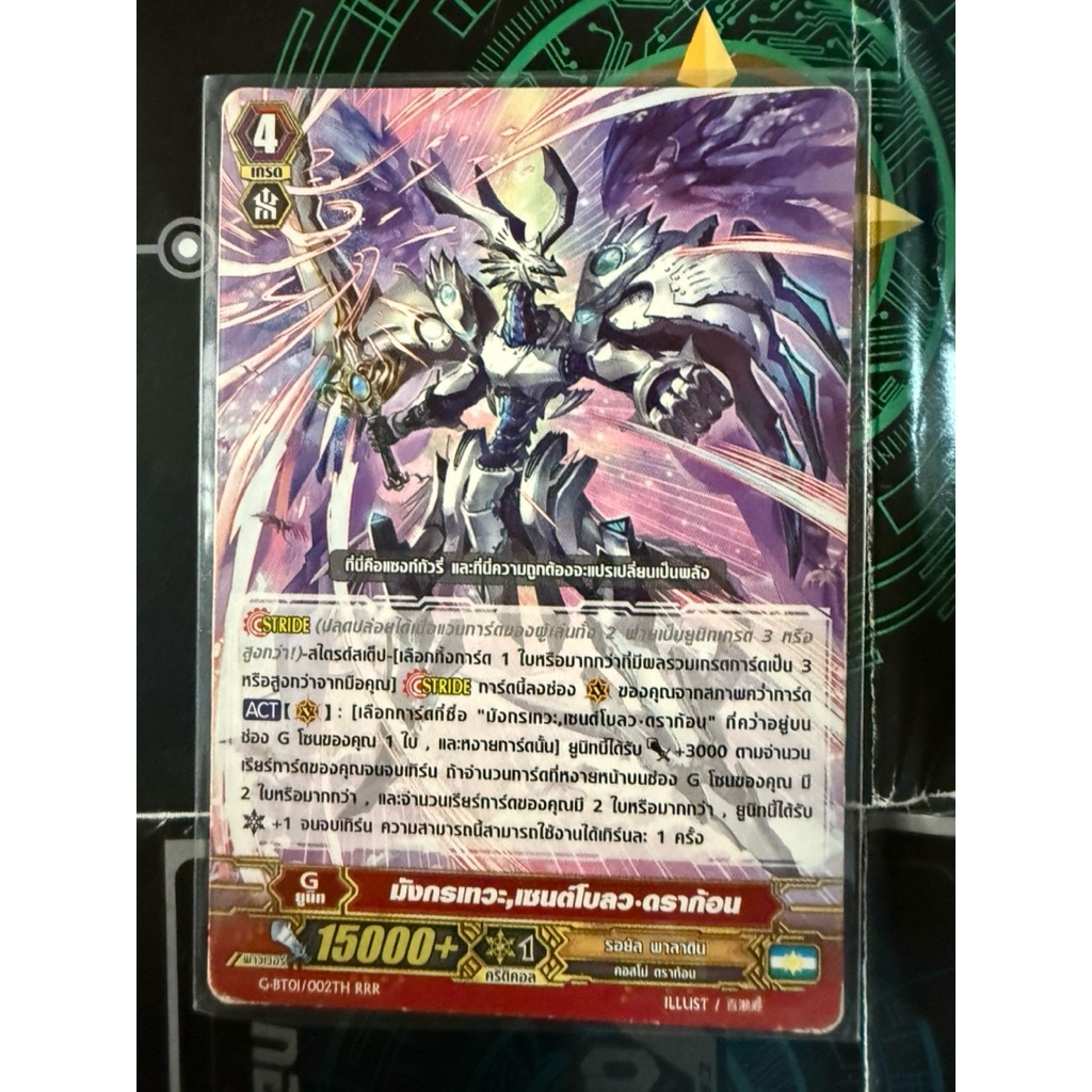 การ์ดแวนการ์ดภาษาไทย G-unit แยกใบ แคลน รอยัลพาลาดิน และ ชาโดว์ พาลาดิน