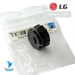 MAP64313505 / MAP64313501 บูซยางรองโบเวอร์แอร์ LG บูซพัดลมโพ…