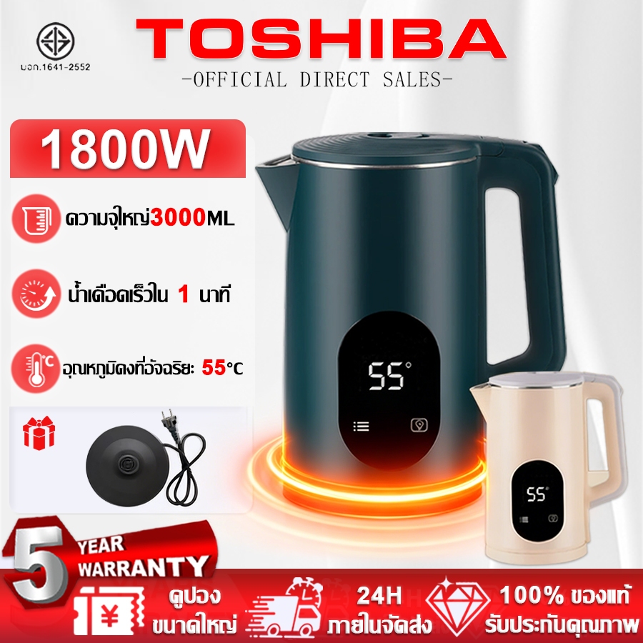 StarDrive กาต้มน้ำไฟฟ้า ต้มน้ำเดือดเร็วใน 1 นาที คงที่ 55°C (55°C) 1800W 220V รับประกัน 5 ปี